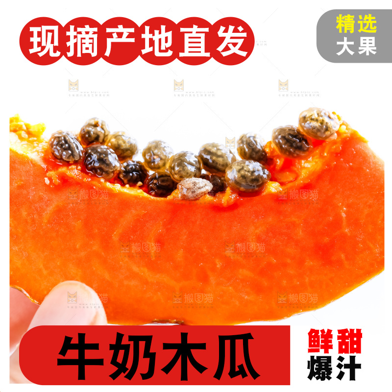 手里拿着海南红心木瓜