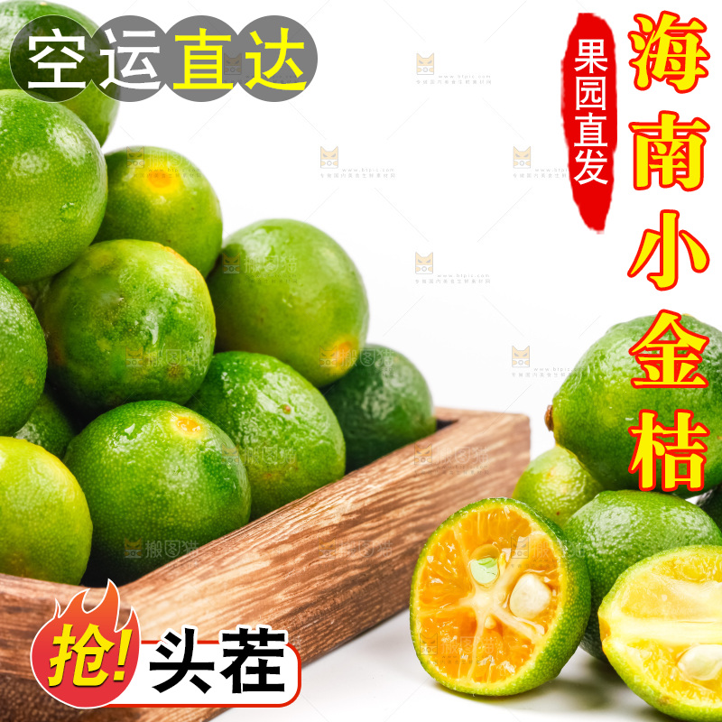 白底上放着小青桔