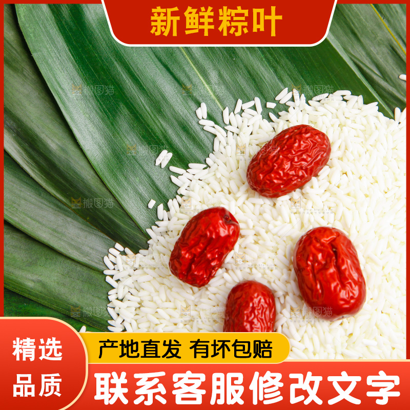 白底上的粽子食材