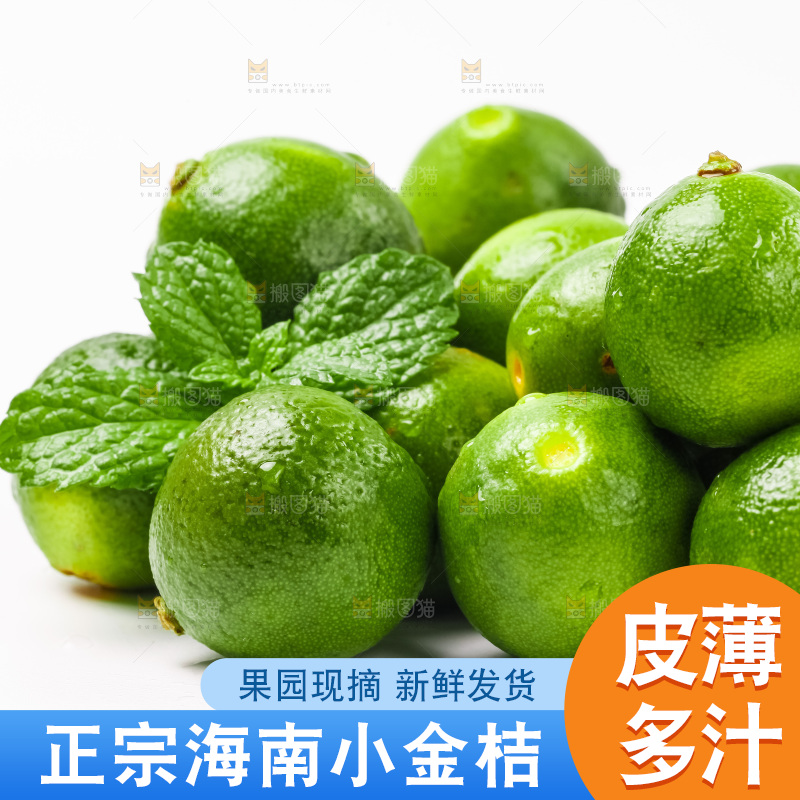 白底上放着小青桔