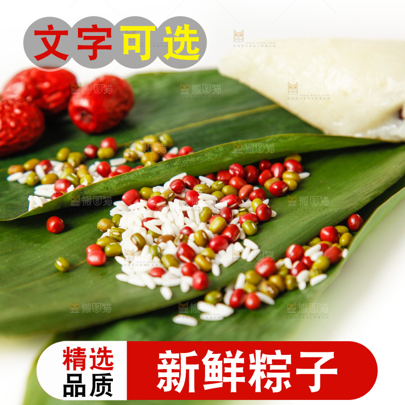 粽子和粽子食材放在白底上