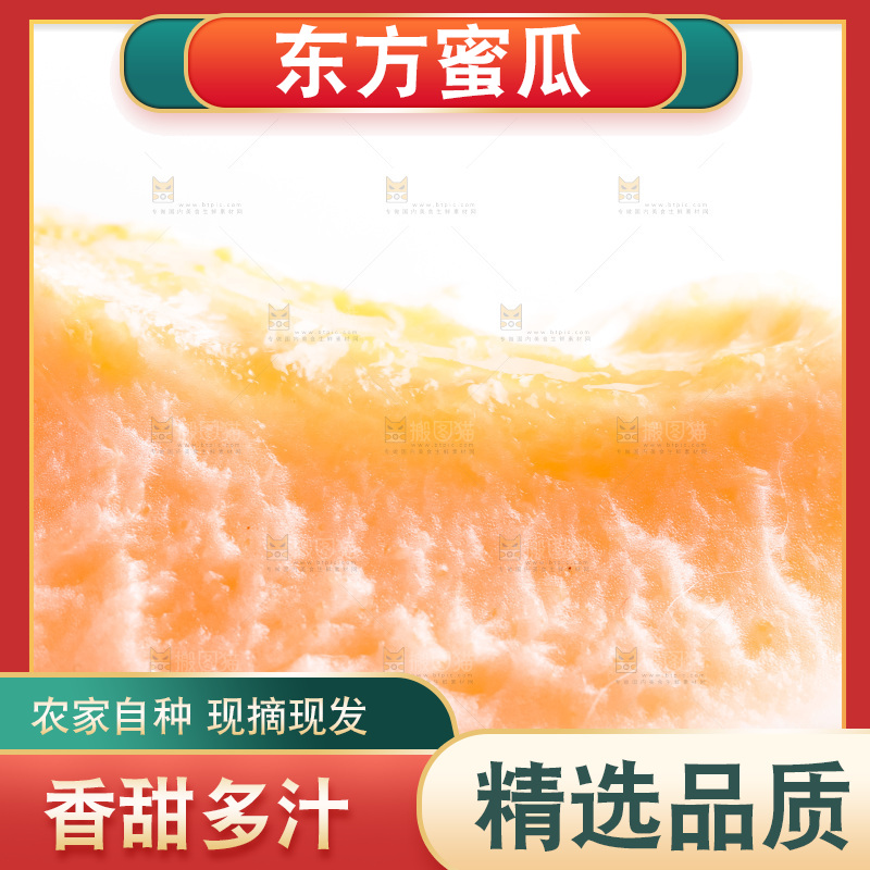 手拿新鲜蜜瓜