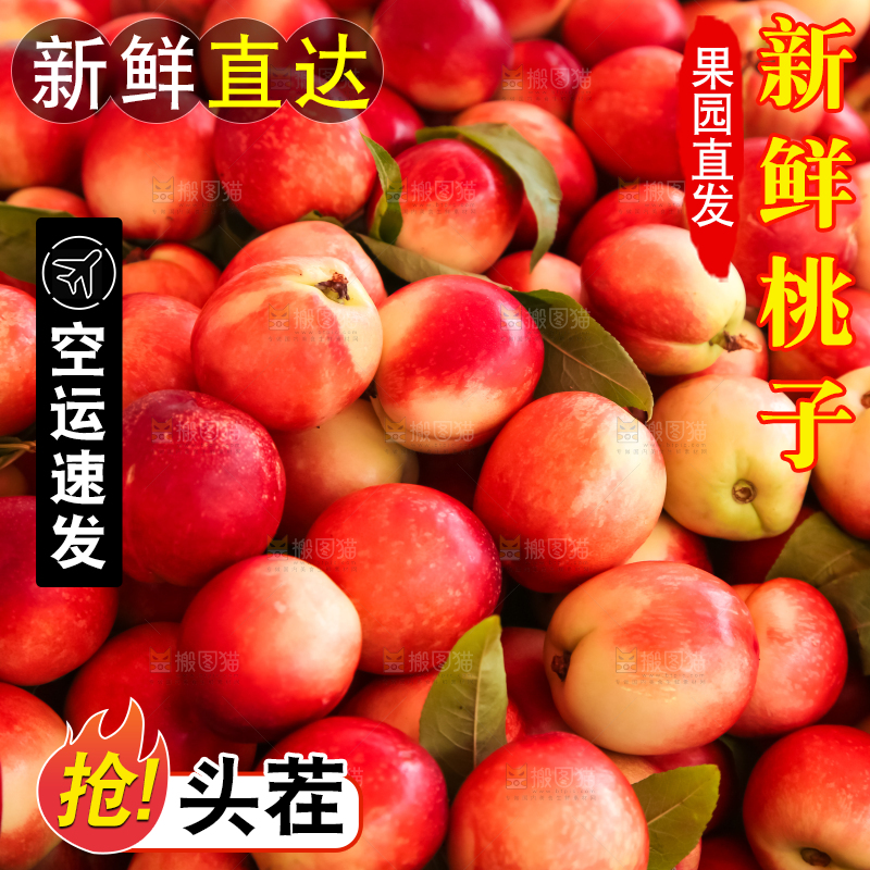 框子里装着油桃