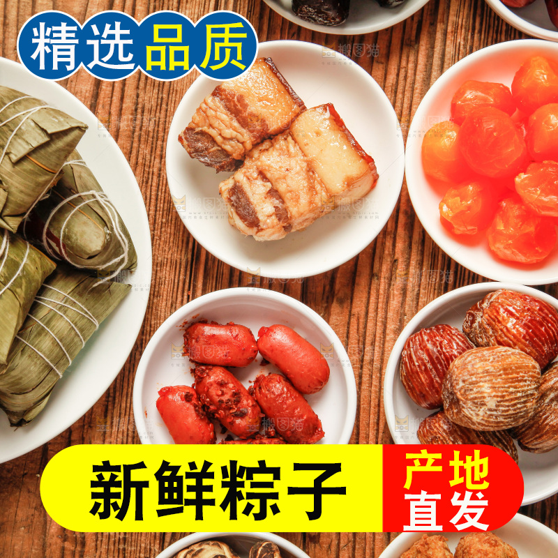 木底上放着粽子和粽子食材