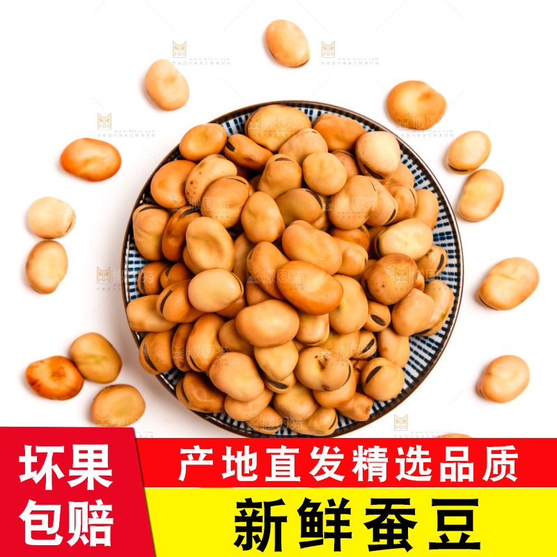 盘子里装着蚕豆