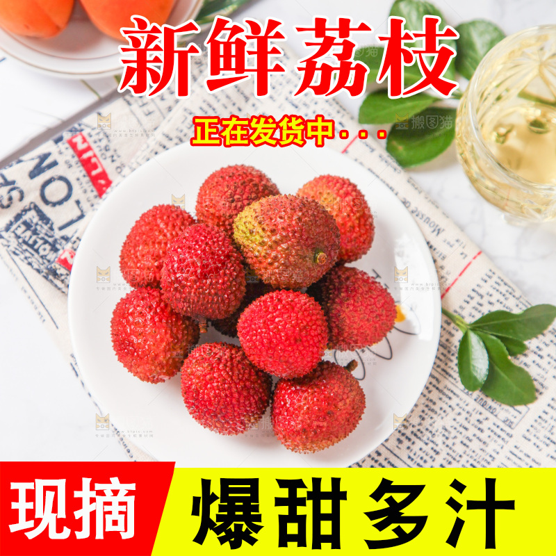 盘子里装着荔枝
