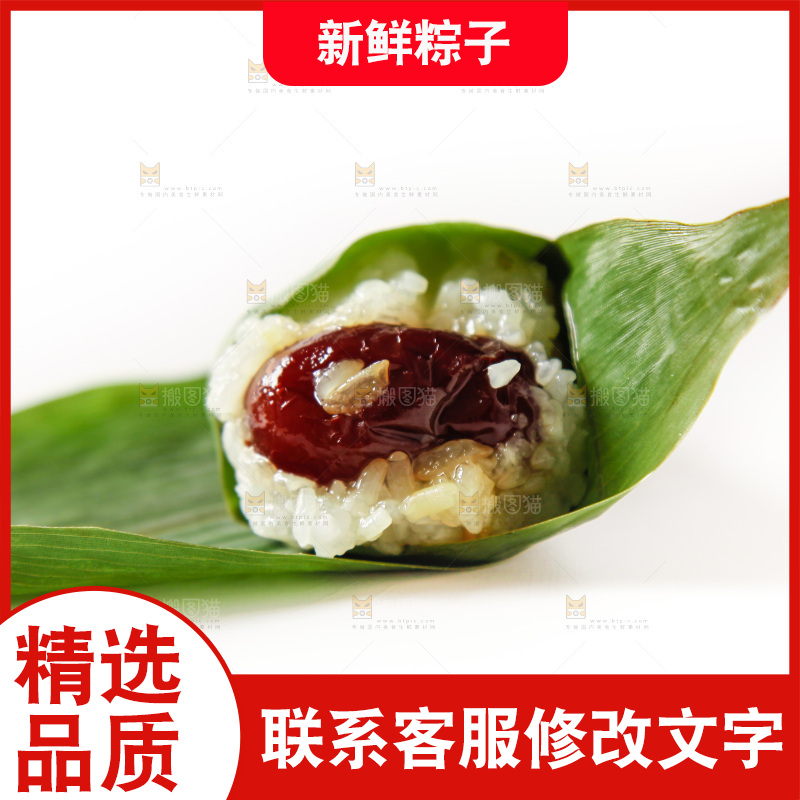 白底上放着粽子