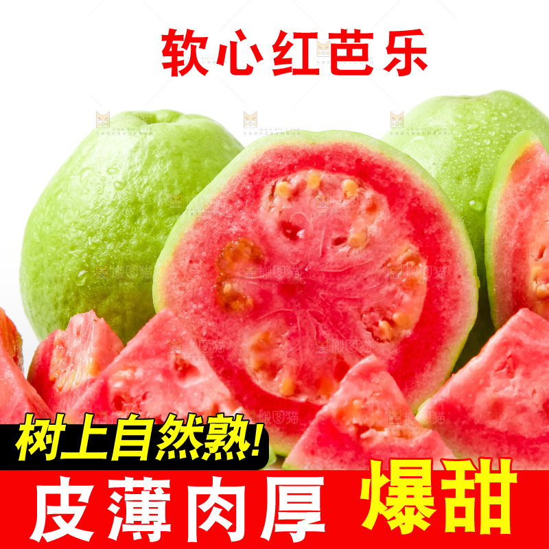 浅底上摆放着红芭乐