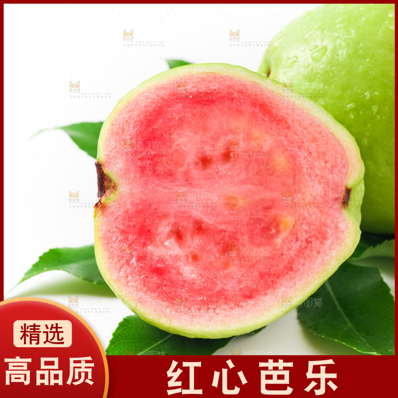 浅底上放着红心芭乐