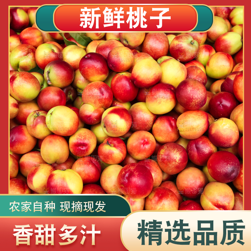 框子里装着油桃