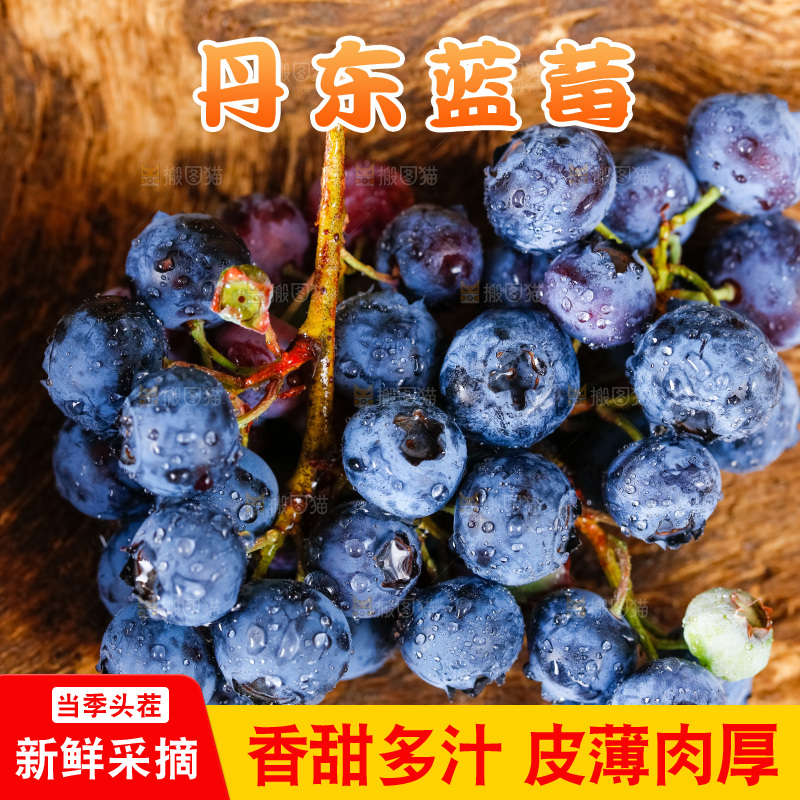 木底上放着新鲜蓝莓