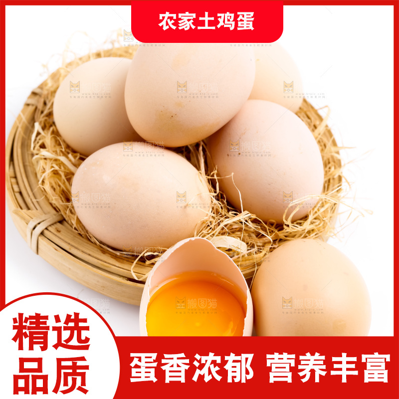 白底上放着一盘土鸡蛋
