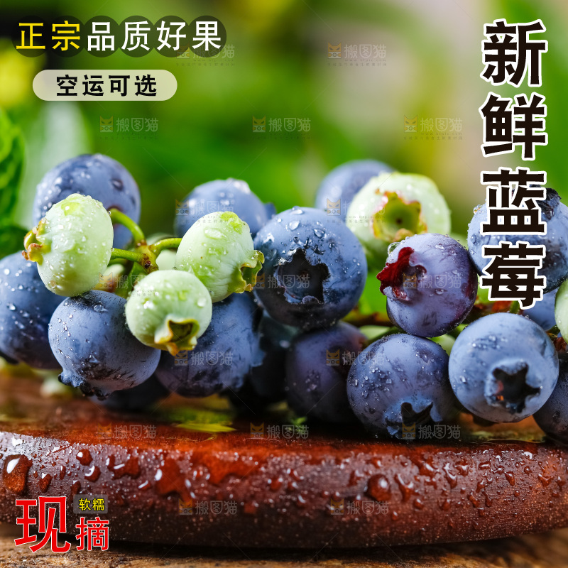 木板上放着新鲜蓝莓