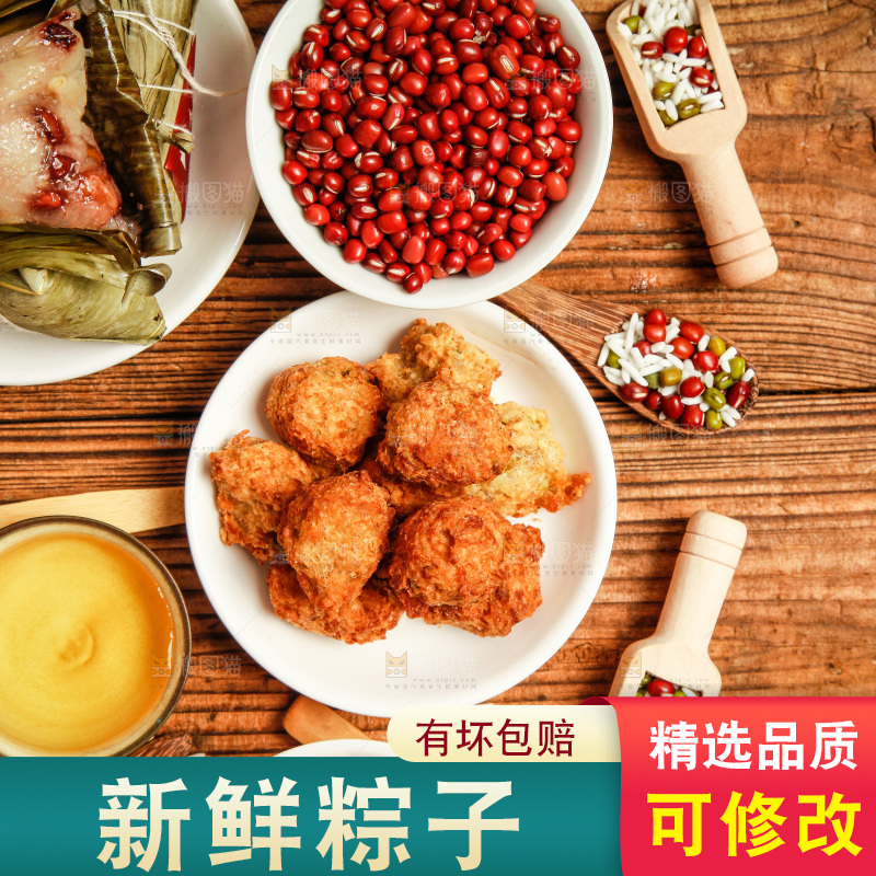粽子和粽子食材放在木底上