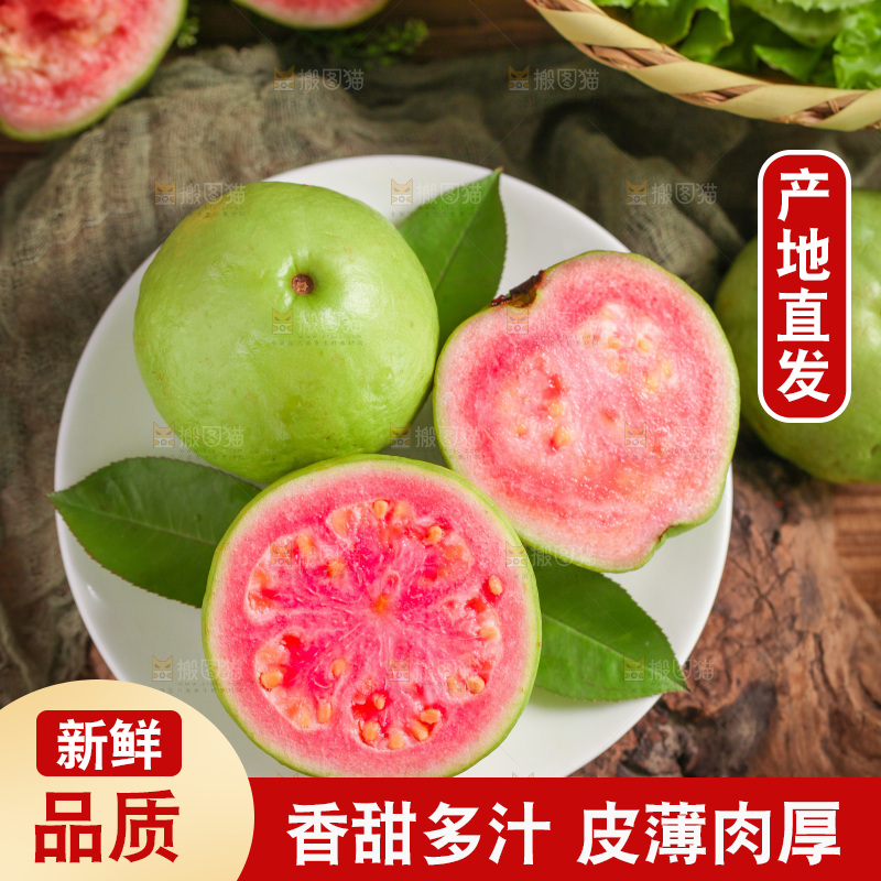 碟子里装着红心芭乐