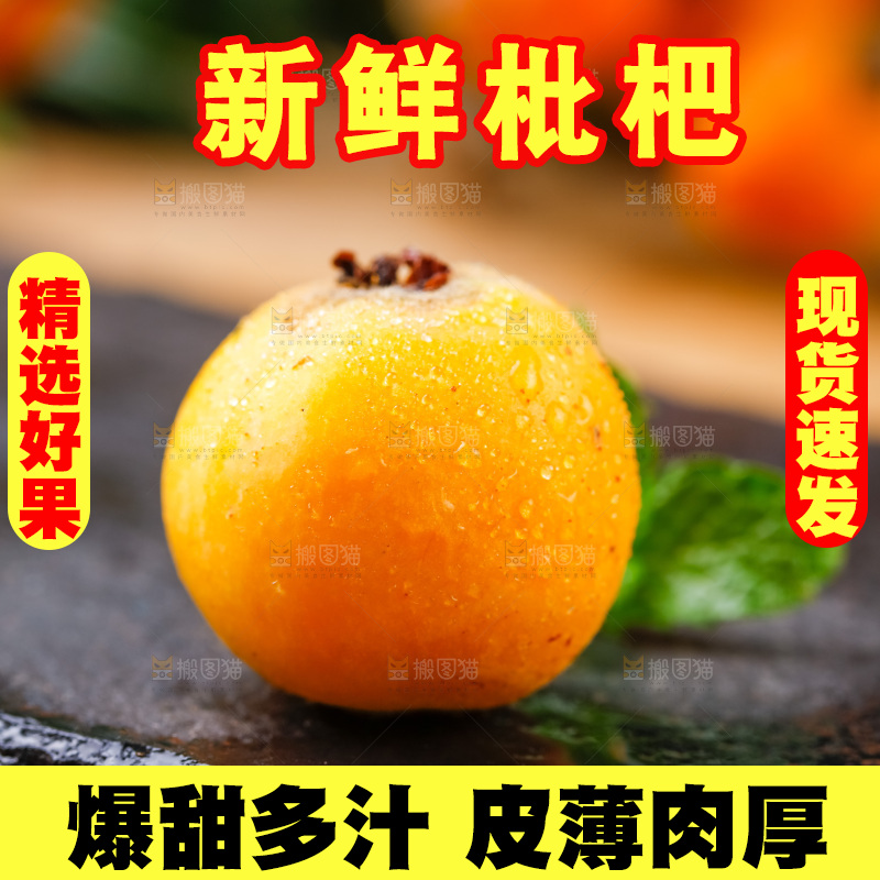 黑石板上放着四川米易枇杷