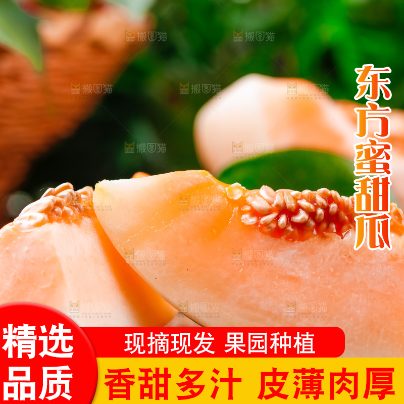 浅底上放着新鲜蜜瓜