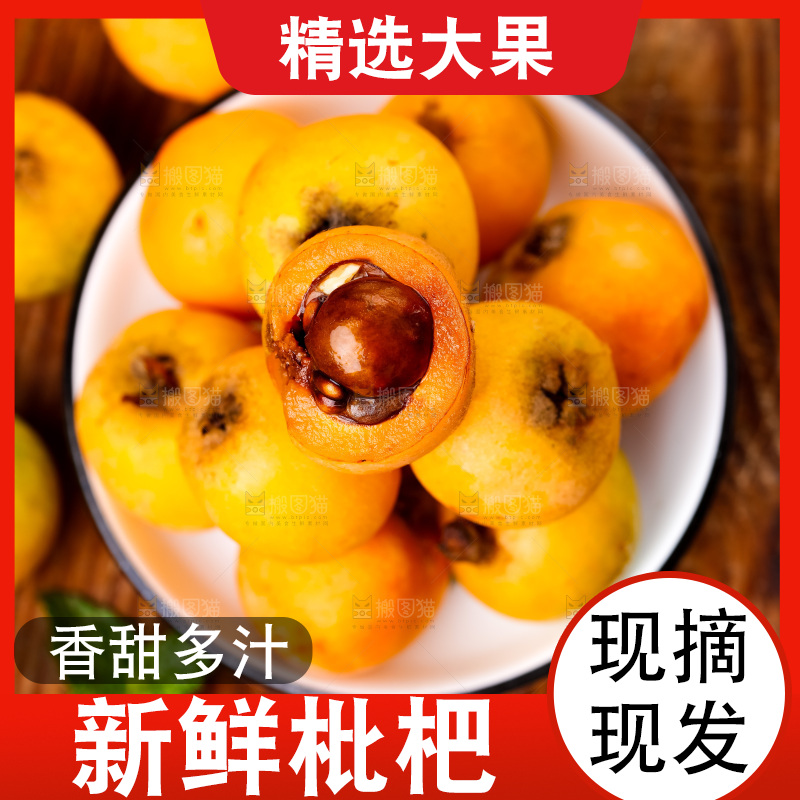 碟子里装着新鲜枇杷