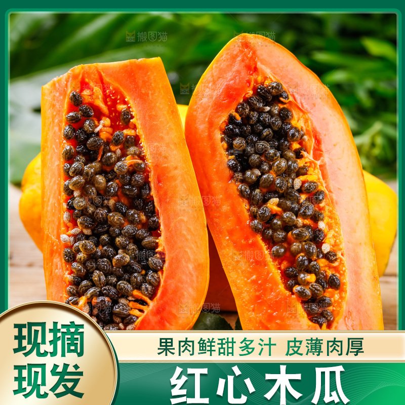 木底上摆放着海南红心木瓜