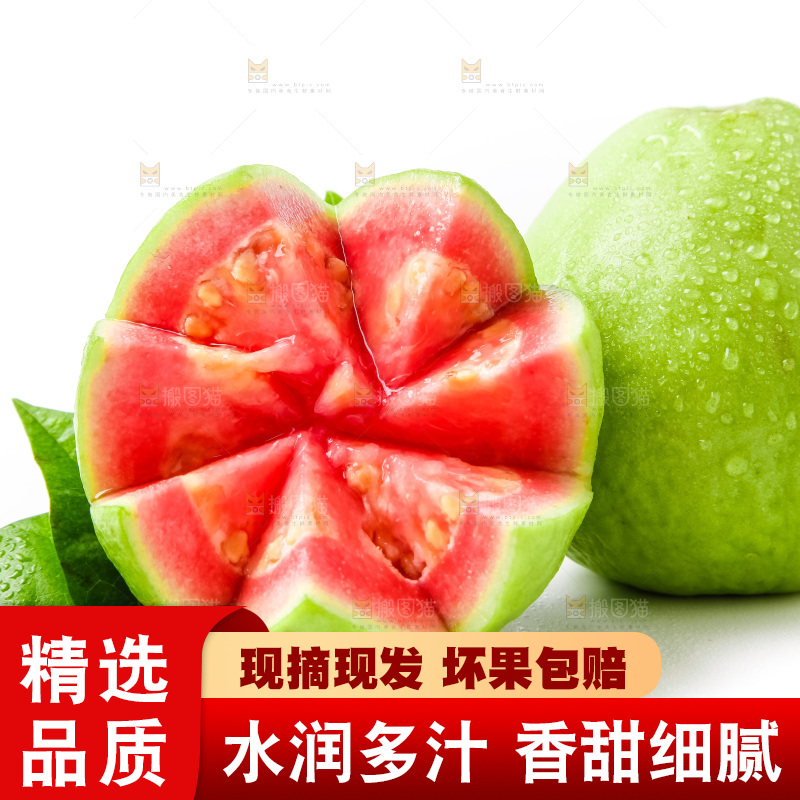 白底上放着红心番石榴