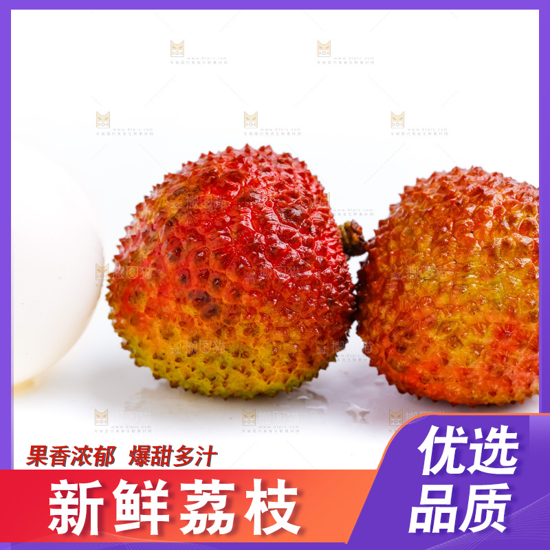 白底上放着广西荔枝