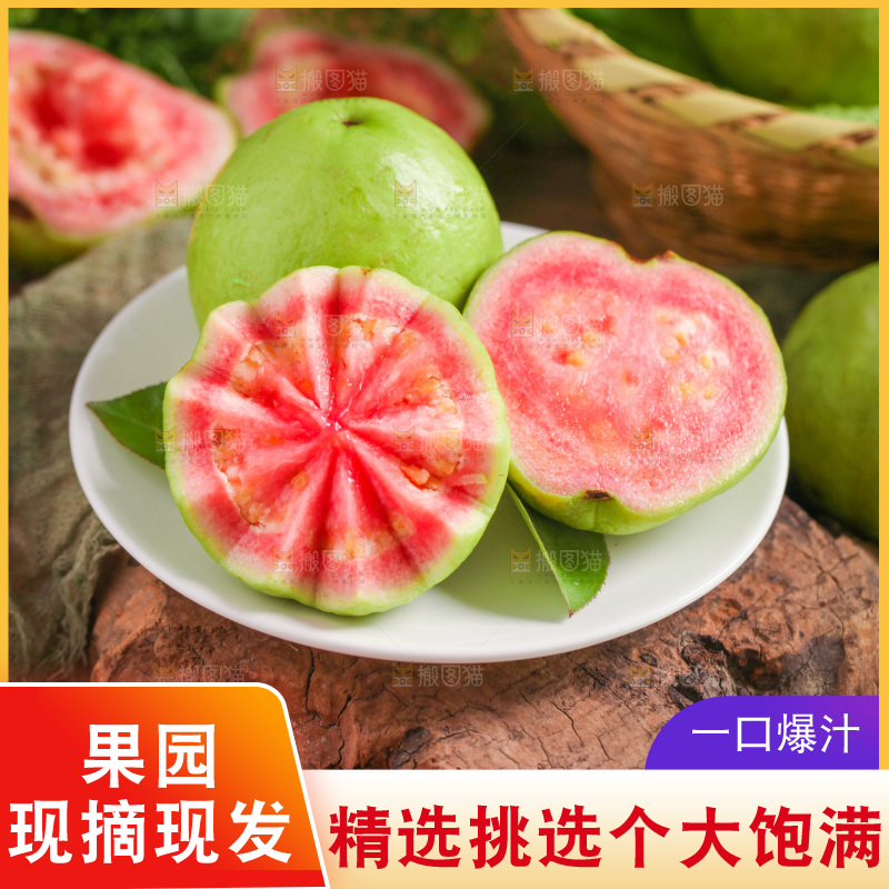 碟子里装着红心芭乐