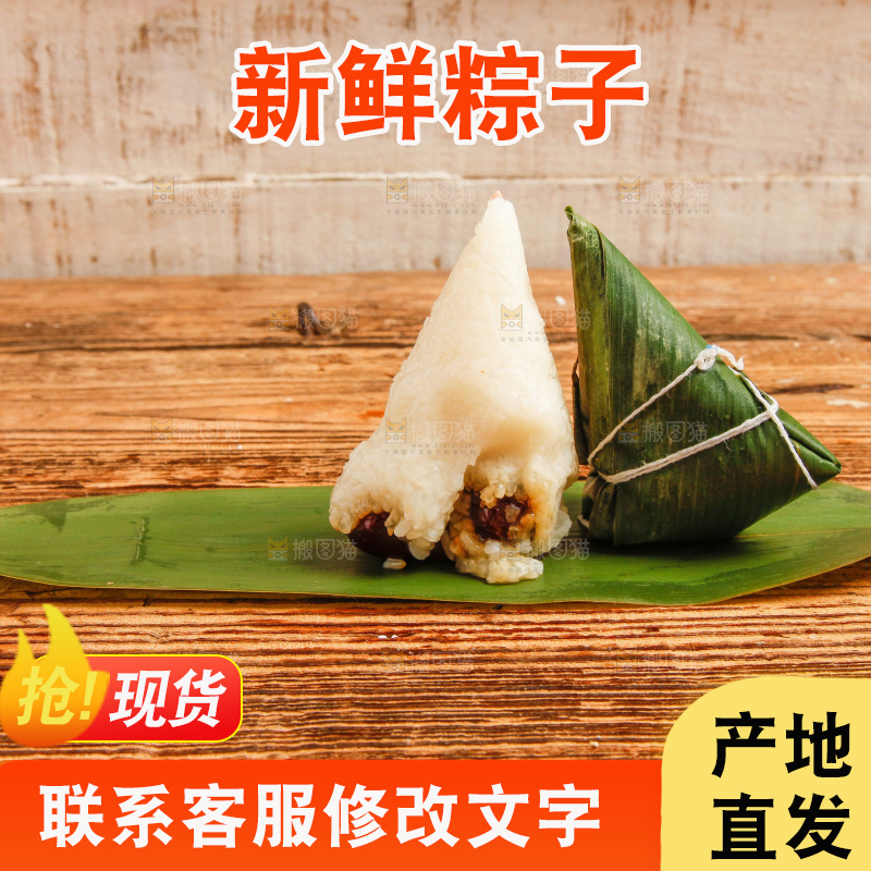 木底上放着红枣粽