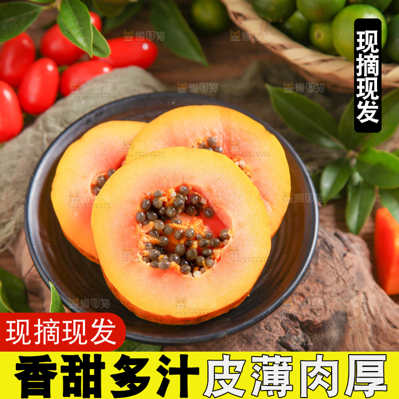 盘子里装着牛奶红心木瓜