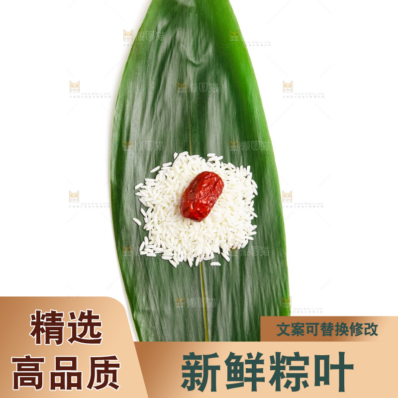 粽叶上的糯米和红枣