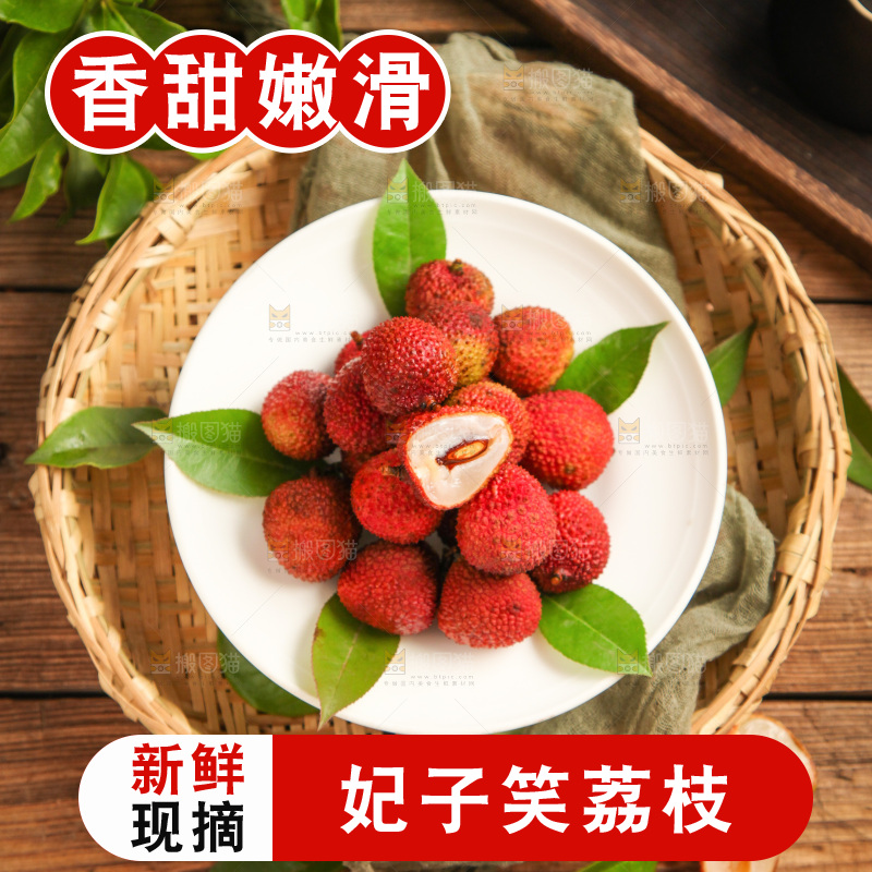 盘子里装着荔枝