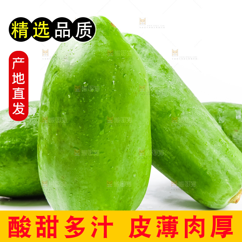 白底上摆放着木瓜