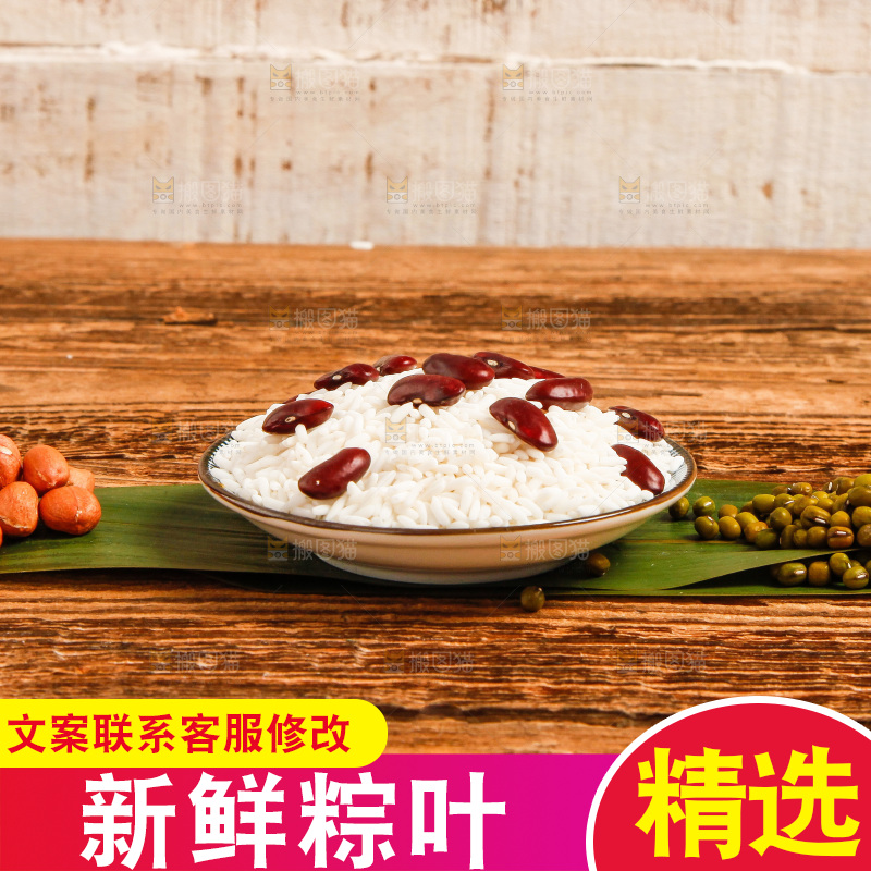 木底上放着粽子食材