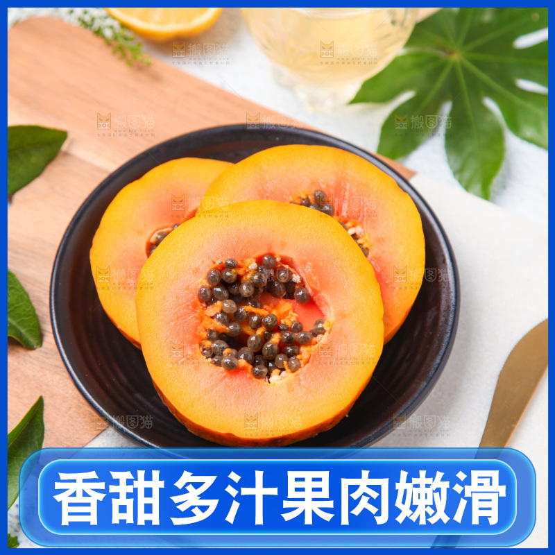 盘子里装着红心木瓜