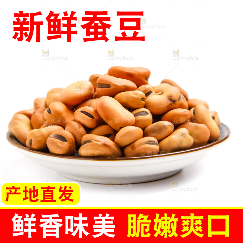 盘子里装着蚕豆