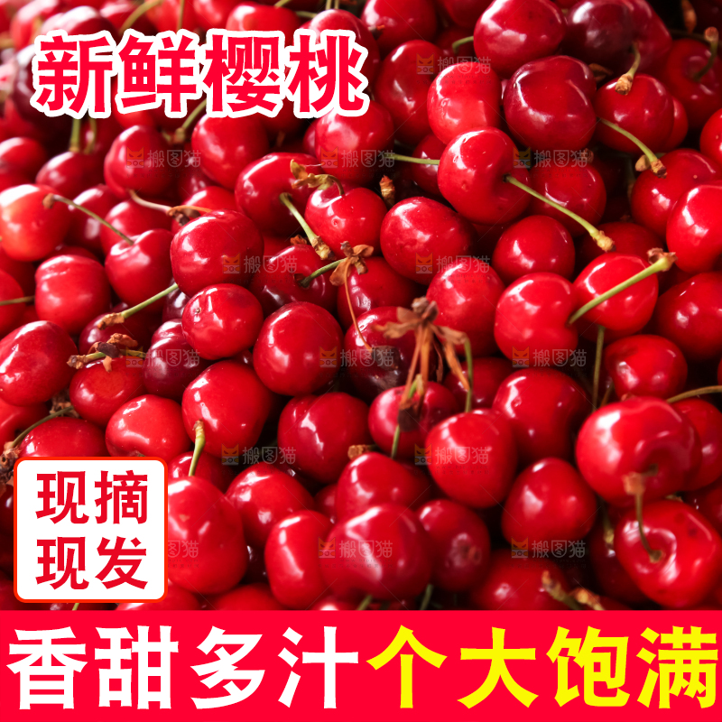框子里装着车厘子