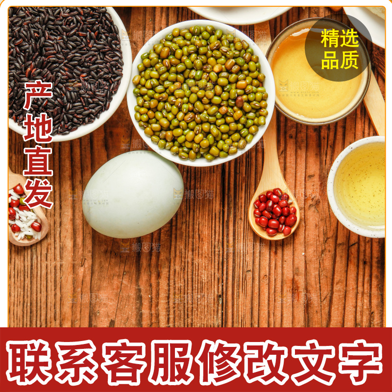 粽子食材放在木底上