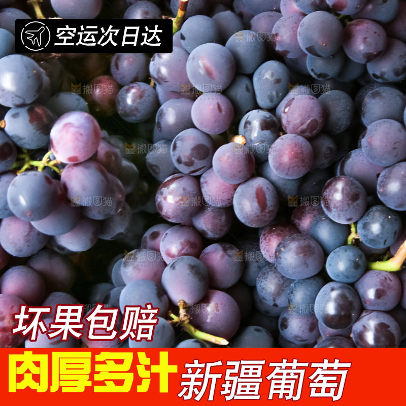 框子里装着葡萄