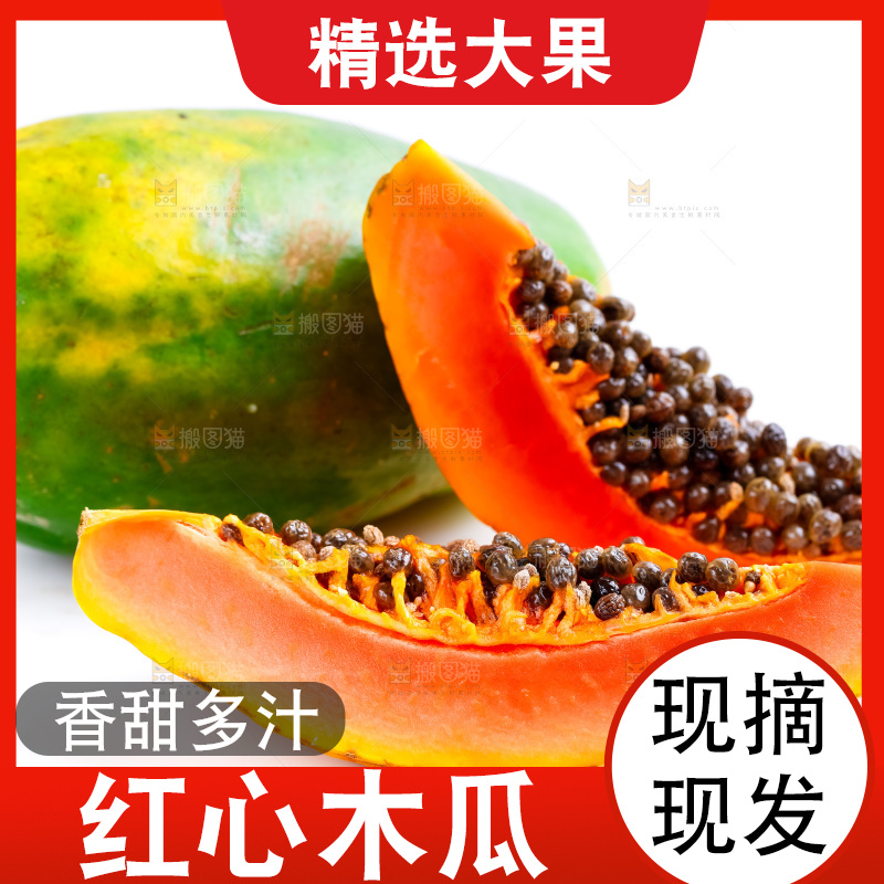 白底上放着牛奶木瓜