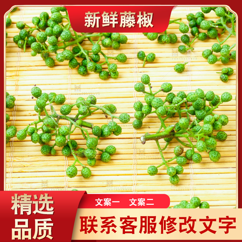 浅底上摆放着青花椒