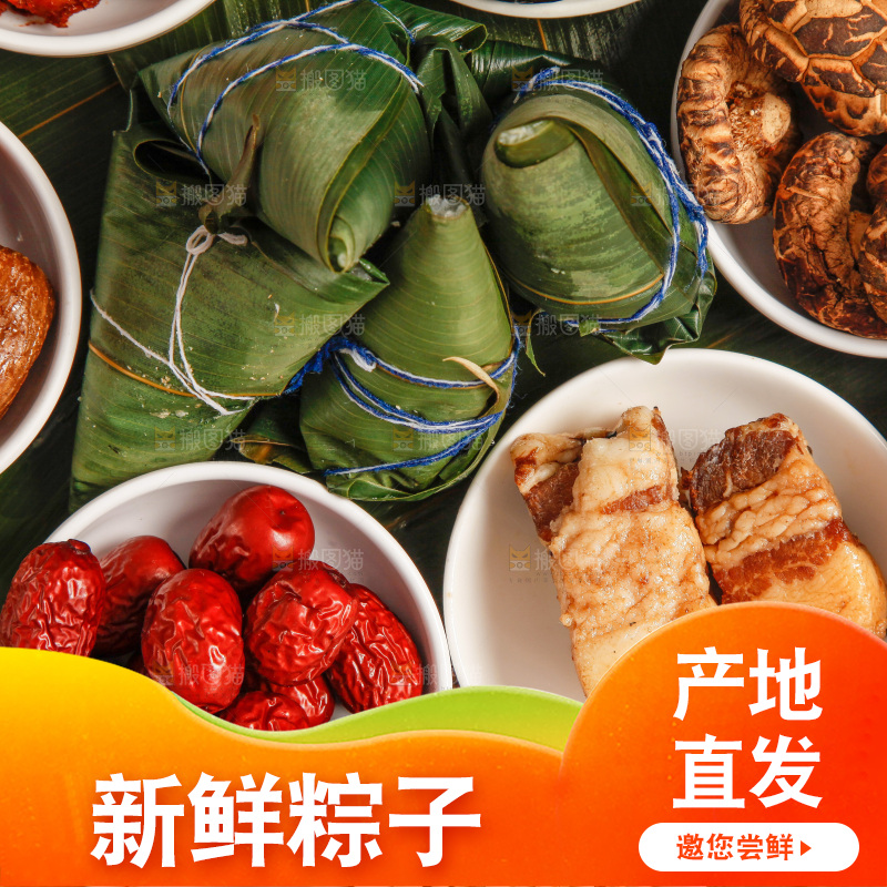 木底上放着粽子和粽子食材
