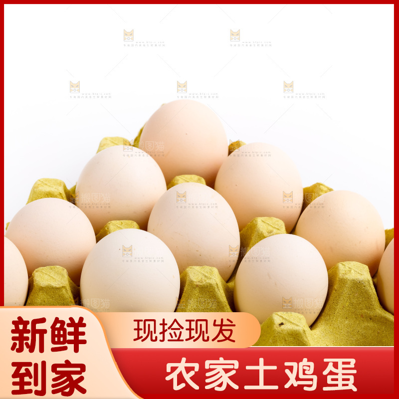白底上放着新鲜柴鸡蛋