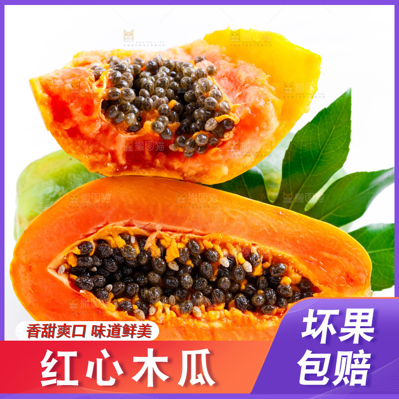 浅底上放着冰糖红心木瓜