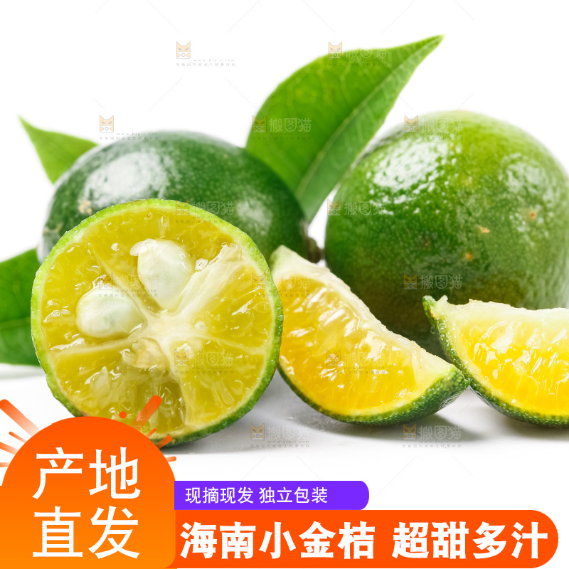 白底上放着青金桔