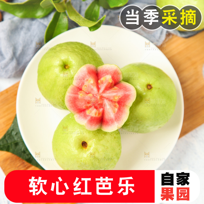 盘子里装着红心芭乐