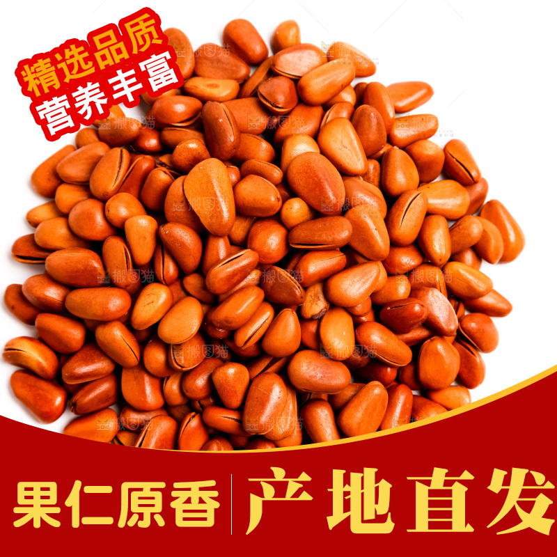 白底上放着松子