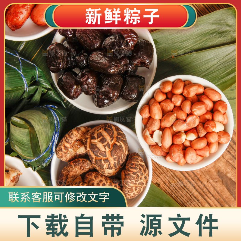 木底上放着粽子和粽子食材