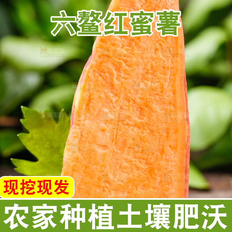 木底上放着红心蜜薯
