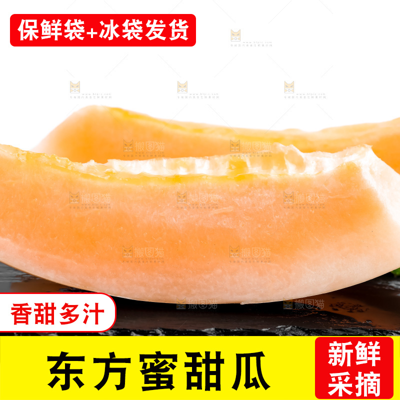黑石板上放着切开的东方蜜瓜