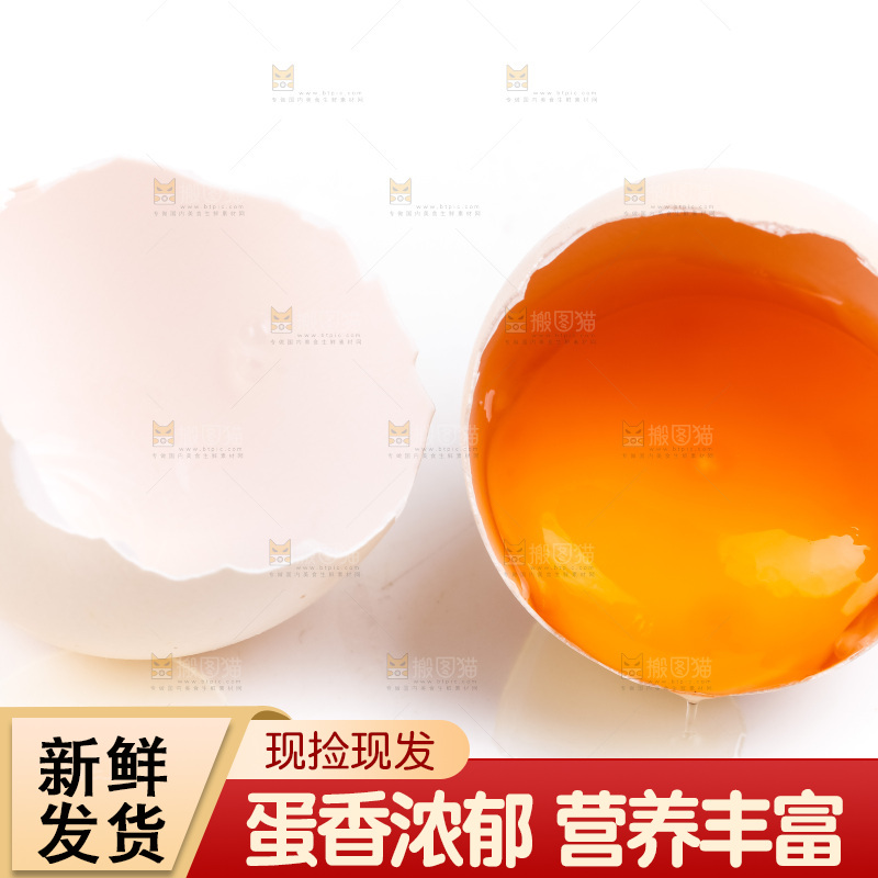 白底上的柴鸡蛋