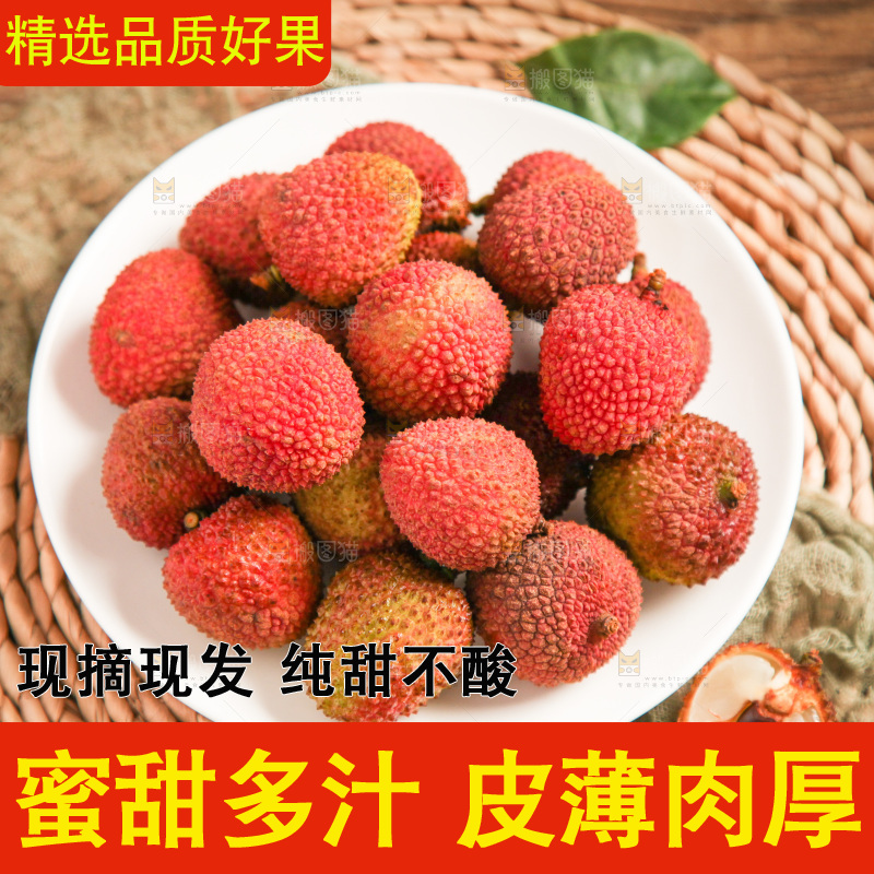 盘子里装着妃子笑荔枝